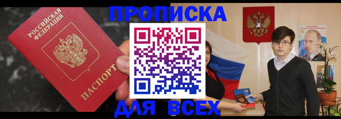 пропишу в квартире в Челябинске