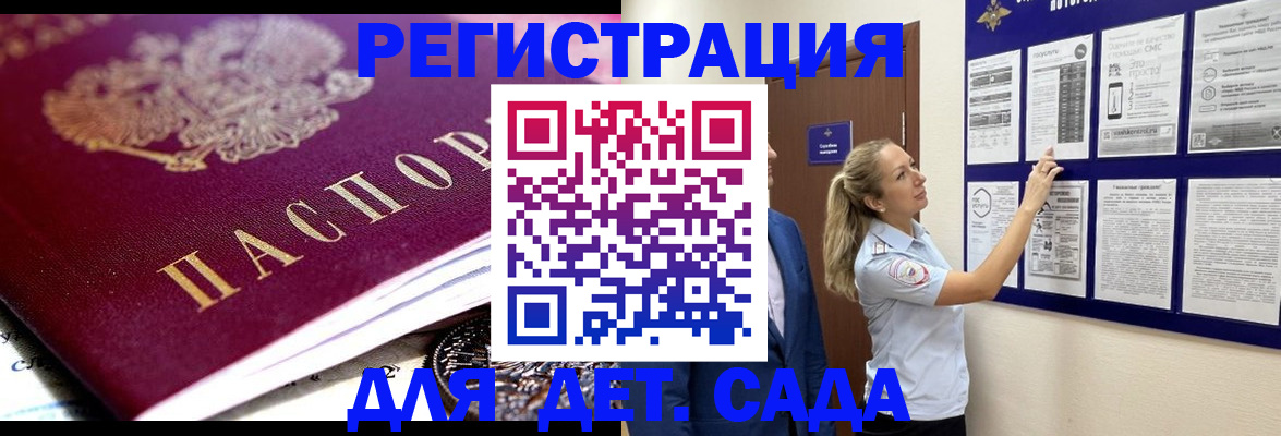 прописка от собственника в Челябинске